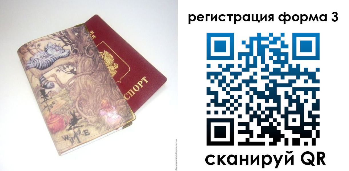 прописка для военкомата в Георгиевске