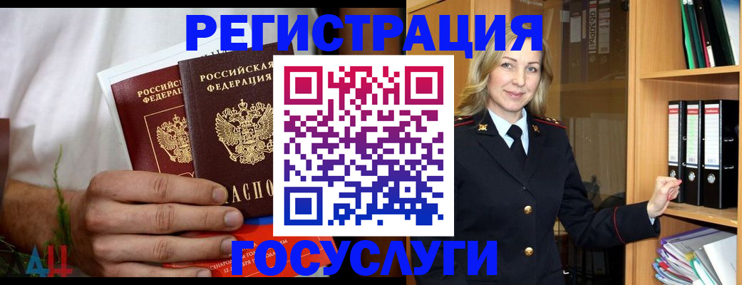 прописка паспорт в Георгиевске